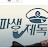 [선물 옵션]전문가 따라하기