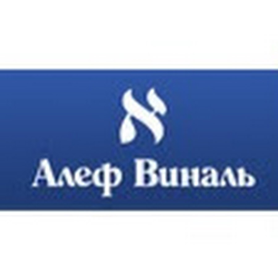 Алеф 4. Alef computers курск. Алеф трейд. Офис компании алеф чай кофе. Danesi лого белый.