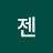 이젠