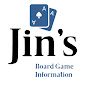 Jin's ボードゲームチャンネル