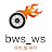 bws_ ws