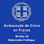 Quel test Faut-il pour rentrer en France depuis la Grèce ?