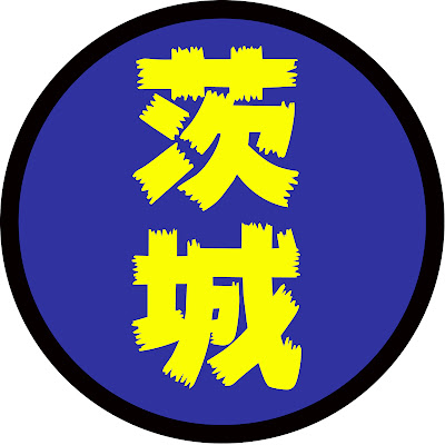 Gkの6秒ルール 厳密に守ってるgk0人説 J1リーグを対象に検証 水曜日のロニー会議 Youtube