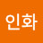 한인화