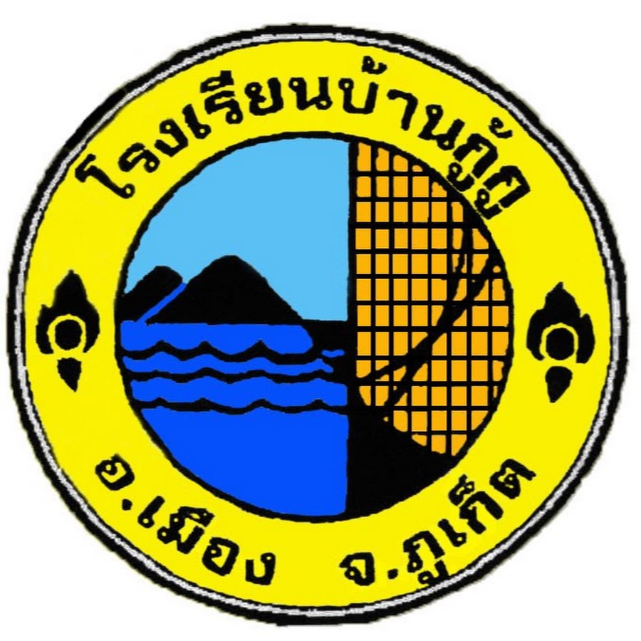 Bankuku school Phuket - YouTube