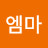 엠마