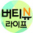 버티뉴라이프