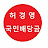 선우