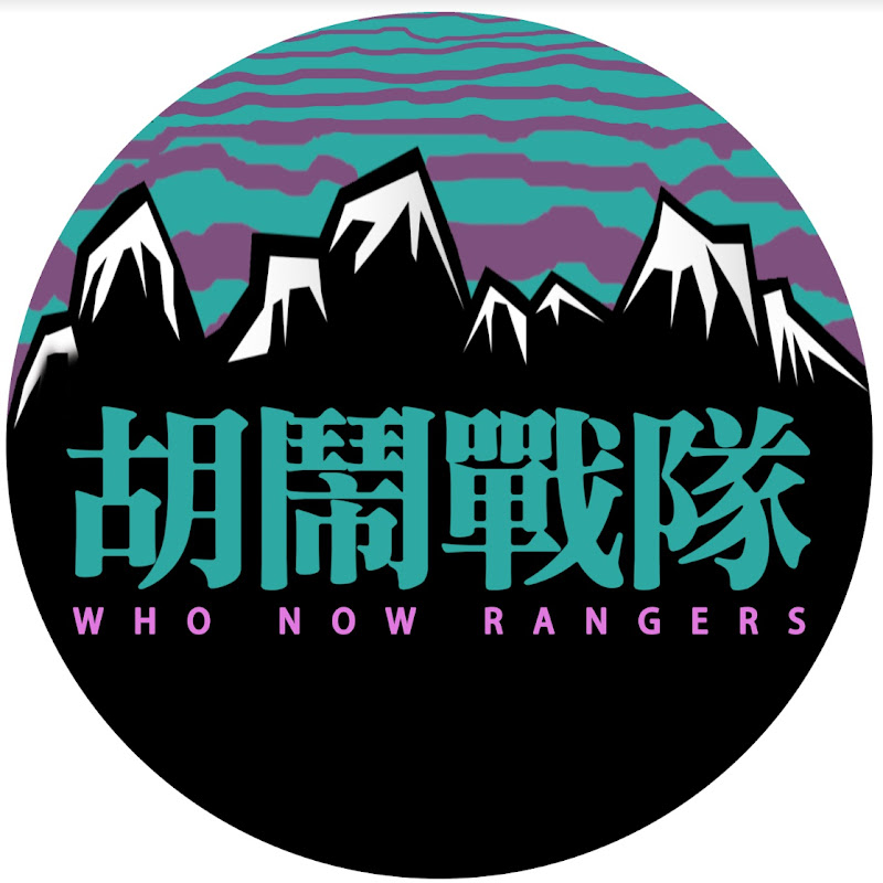 胡鬧戰隊 - 網紅的藏寶箱 