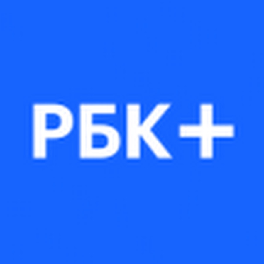 Рбк png. Rbc логотип. Rbc plus. Рбк татарстан логотип. Телеканал рбк.