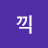 끽끼룩끼룩