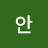 안제리나