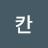 제임스칸