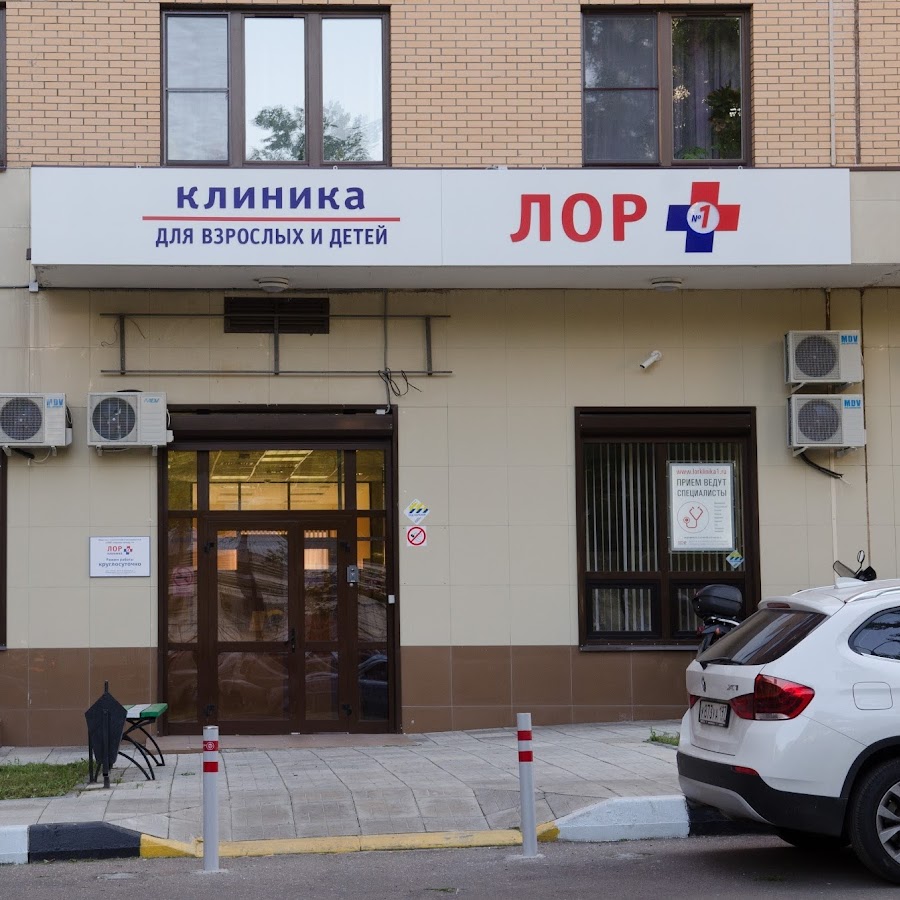 Лор ул гагарина 13 фото