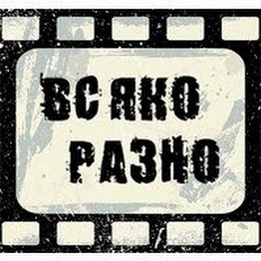 отпетые мошенники - 1998 - всяко-разно.