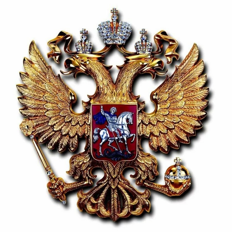 Герб России