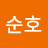 배순호