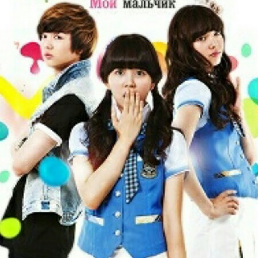 мальчик мой дата выхода. свои чужие родные сериал 2021. мой мальчик дорама 2012. мой мальчик 2002 хью грант. ирина таранник.