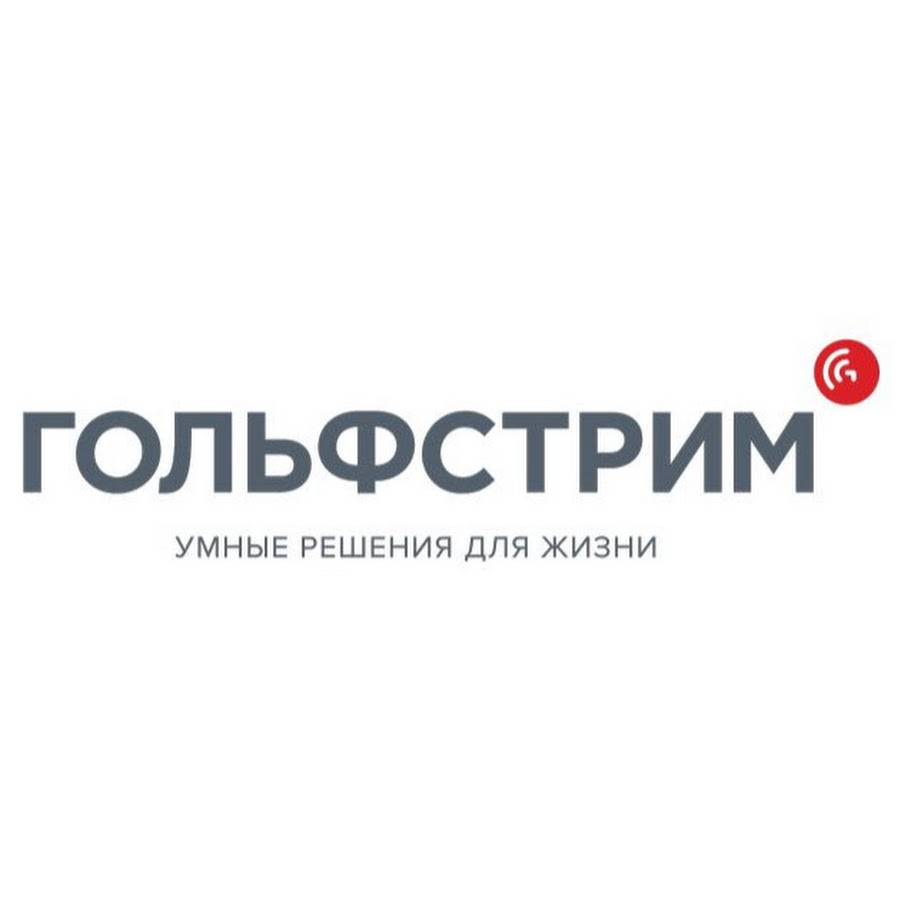 ГОЛЬФСТРИМ - горячая артерия планеты