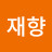 마재향