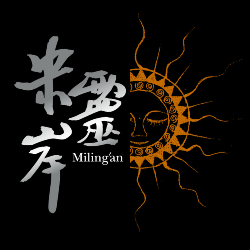 米靈岸 Miling'an - 網紅的藏寶箱 