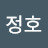 정호