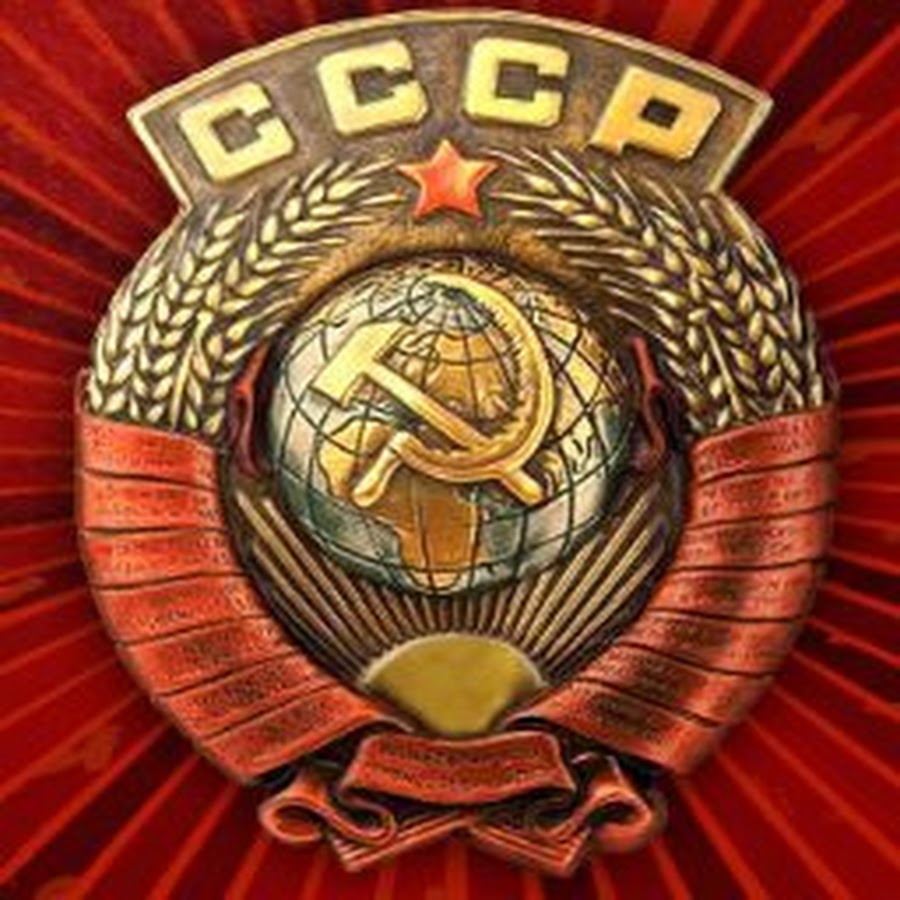 Герб ссср фото на телефон