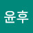 남윤후