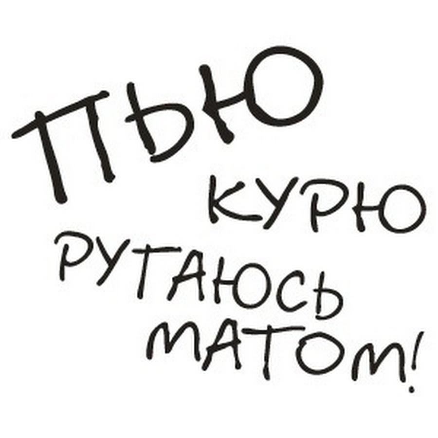 семьи с алкогольной зависимостью. а хотите я выпью. парень и девушка выпивают. 4 сыра пить и материться текст. мужчина и женщина выпивают.