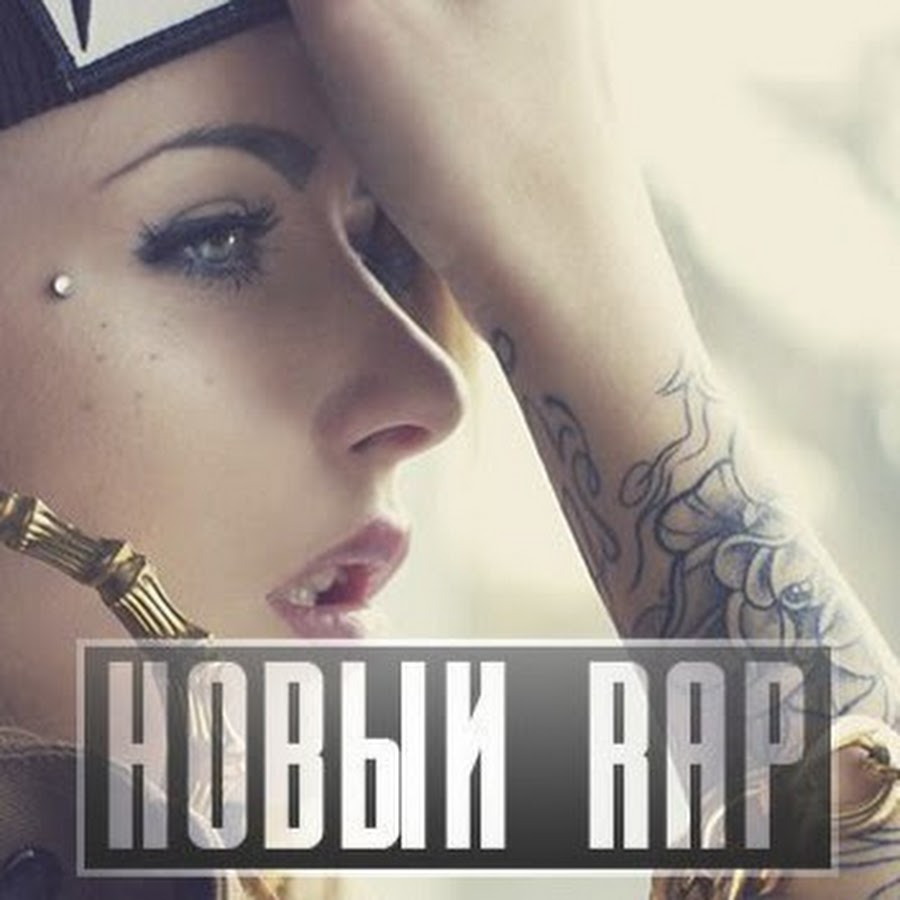 Savage лого. Современный рэп. Новый рэп. Песни 2024 новинки. Рэп новинки.