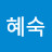 김혜숙