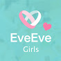 EveEve Girls - 恋愛サポートメディア