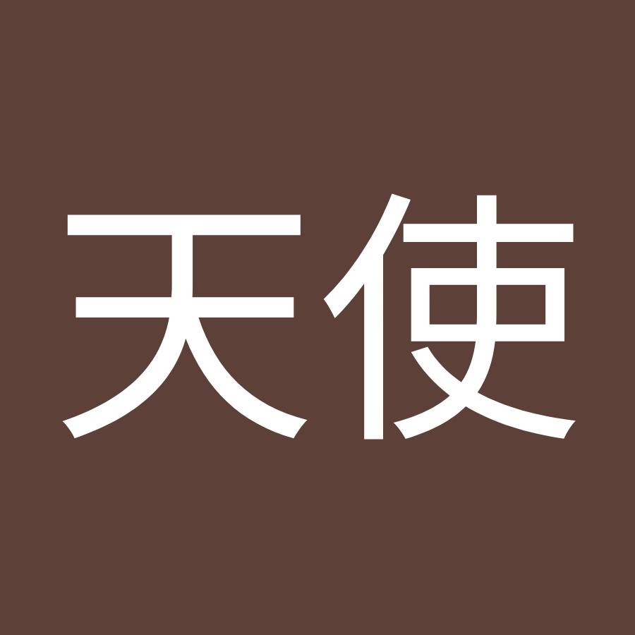 小悪魔な天使 Youtube