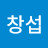 김창섭
