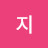 엄지