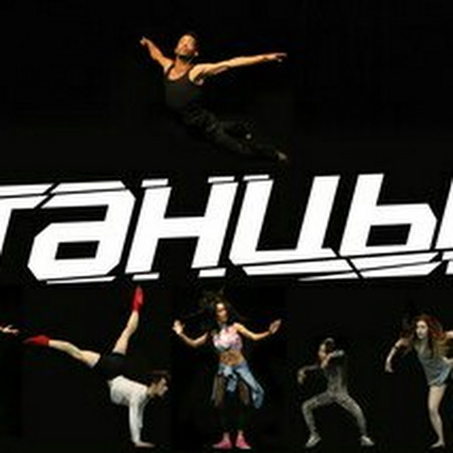 Танцуют все картинки с надписью