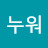 저바다에누워