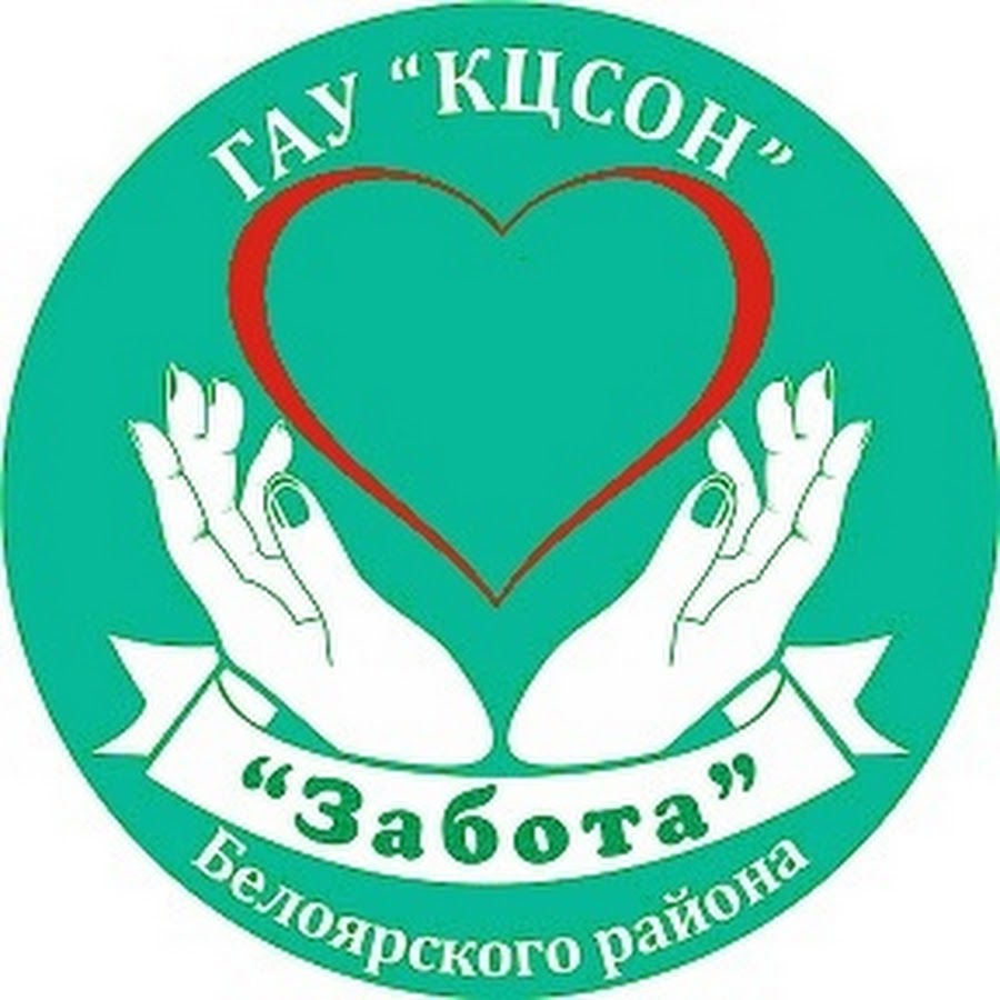 социальный центр забота. эмблемы для детей. город омск социально-реабилитационный центр для несовершеннолетних. реабилитационный центр королев забота. дом престарелых в талице свердловская область.