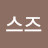 언제Free