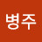 나랑장기자랑