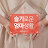 [ 슬기로운 엄마생활 ]슬엄생 리나