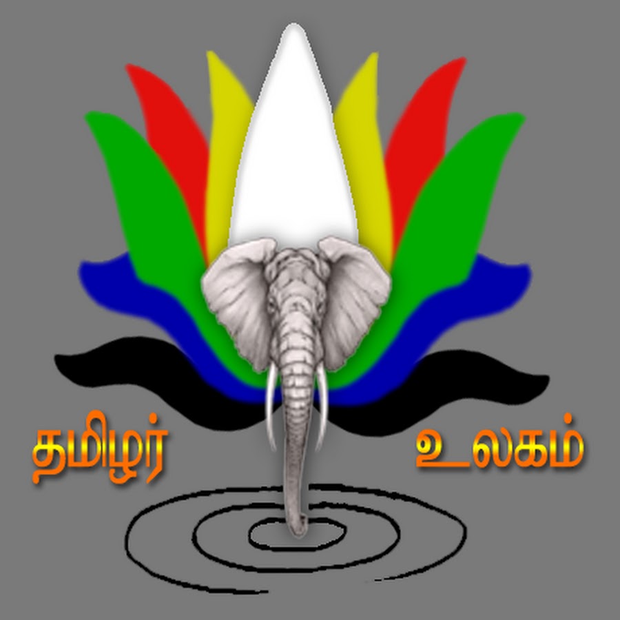 Tamil Chinthanaiyalar Peravai