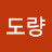 노도량