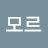 아모르