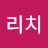 굿리치