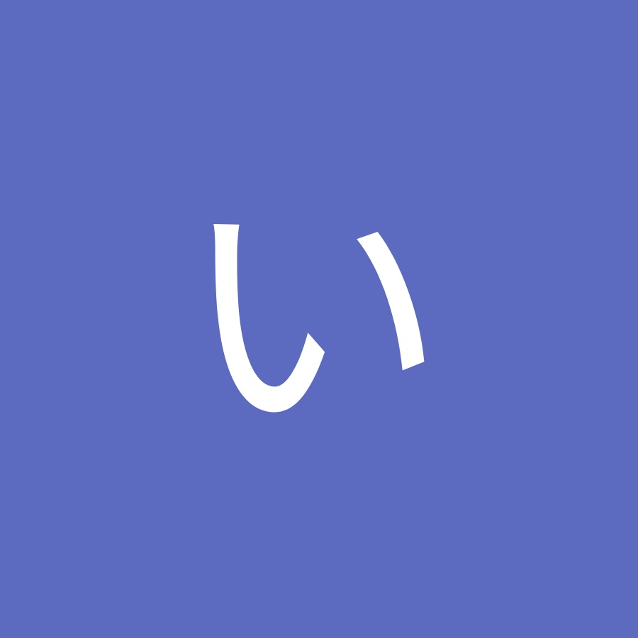 一二の三四郎 いちにのさんしろう Youtube