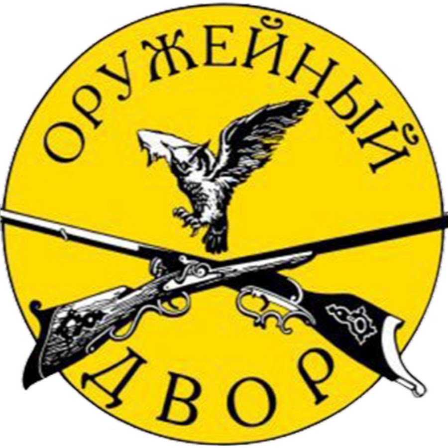 Ружейный Дворъ Магазин Калуга Сайт