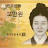 신사임니당