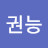 앤티크