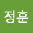 서정훈